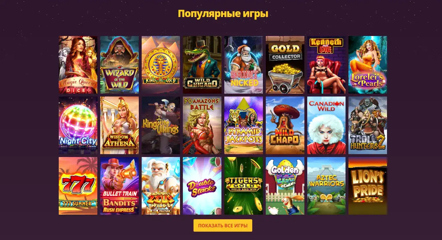 Игроки и атмосфера казино